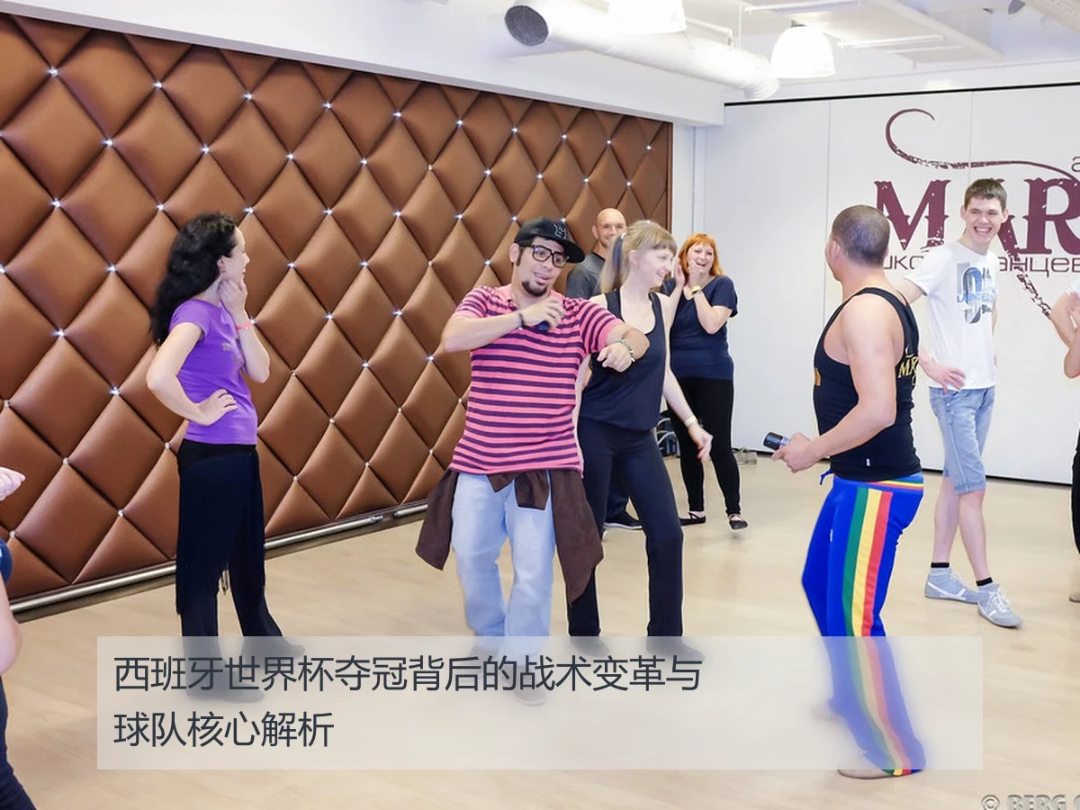 西班牙世界杯夺冠背后的战术变革与球队核心解析